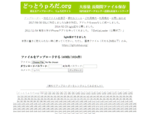 Tablet Screenshot of dotup.org